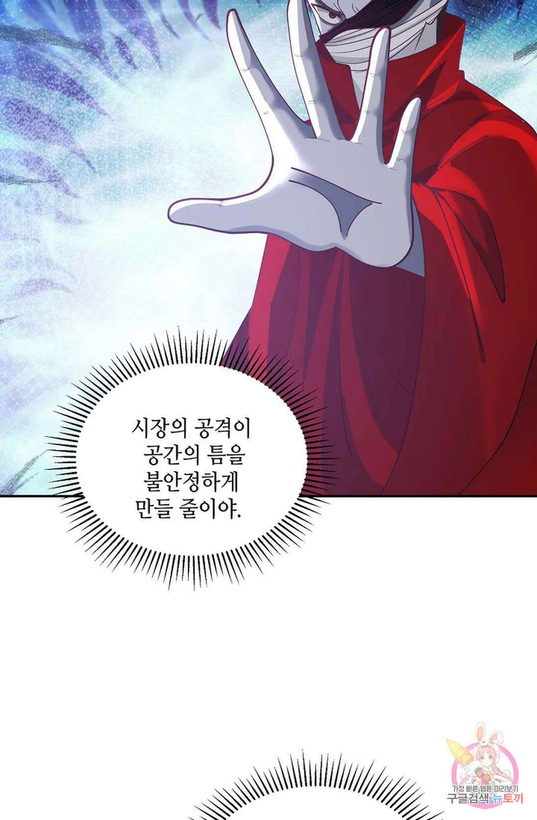 무련전봉 961화 61