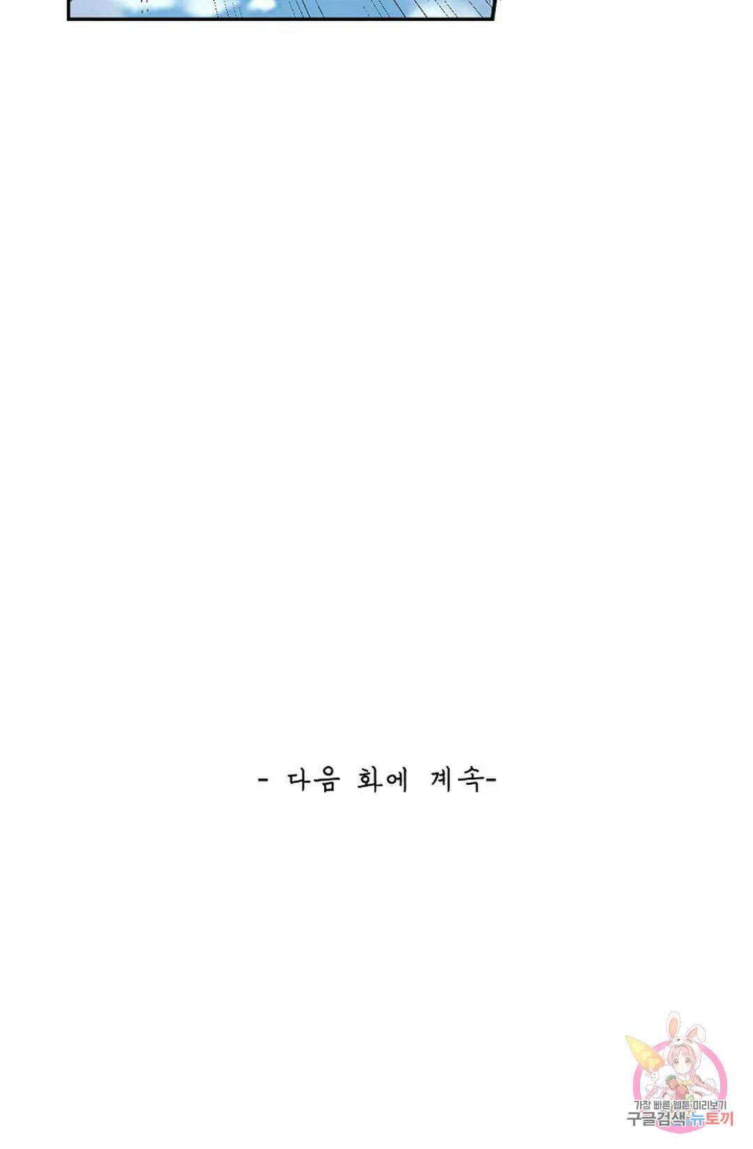 무련전봉 961화 63