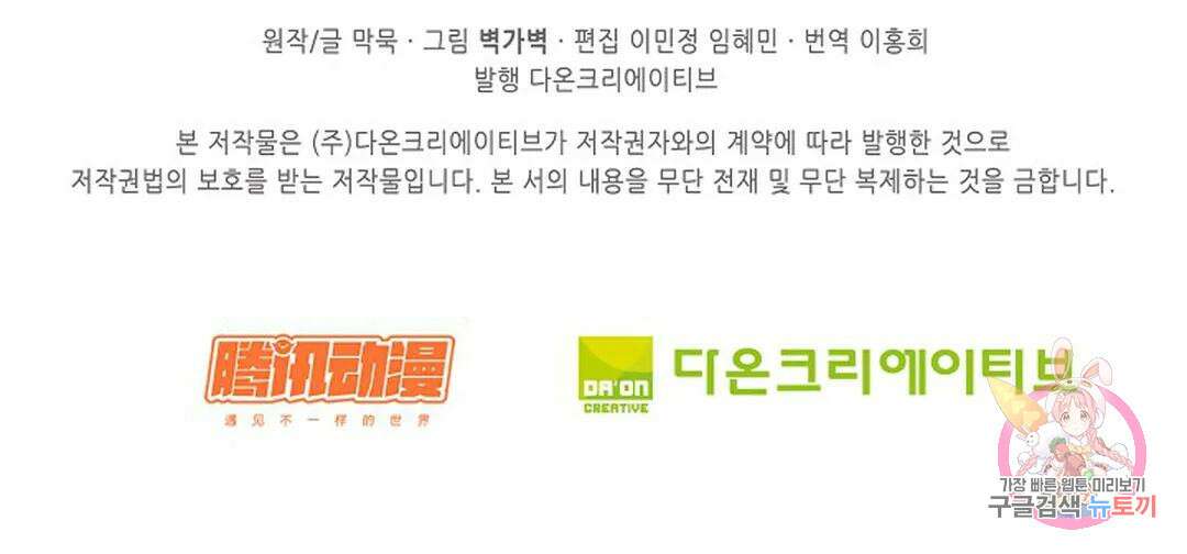 무련전봉 961화 64