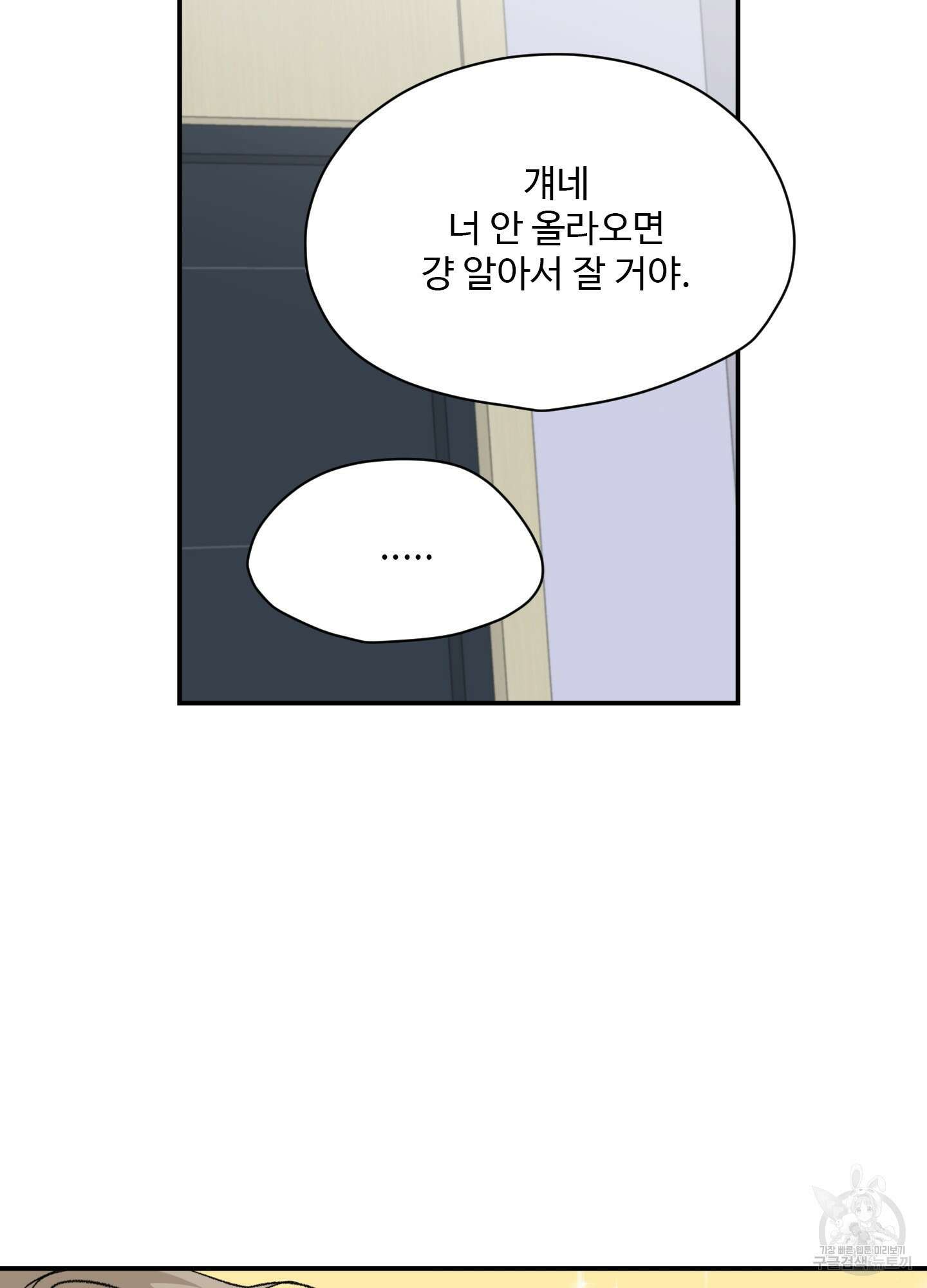 연하공 수난기 32화 4