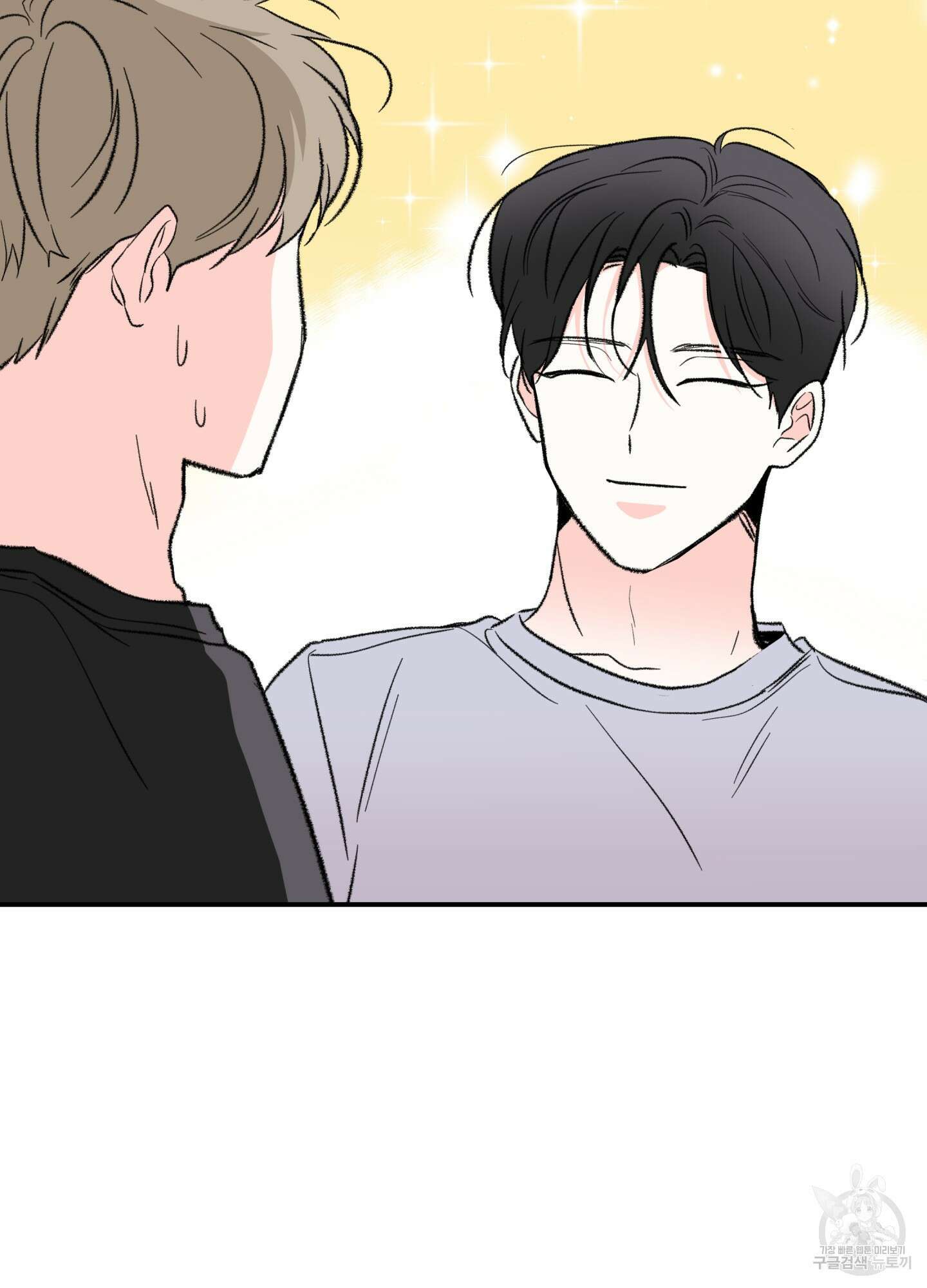 연하공 수난기 32화 5