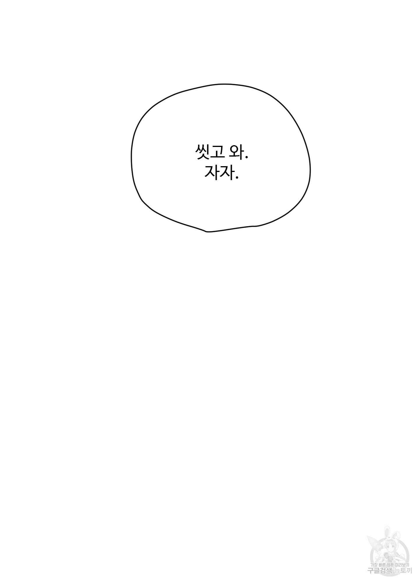 연하공 수난기 32화 6