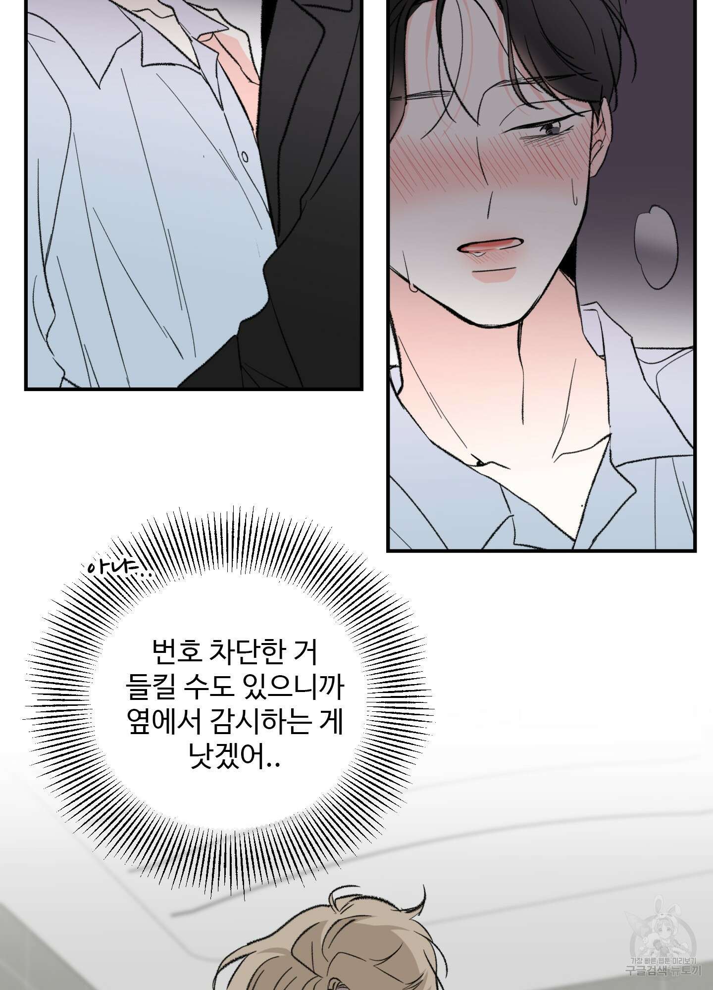 연하공 수난기 32화 9
