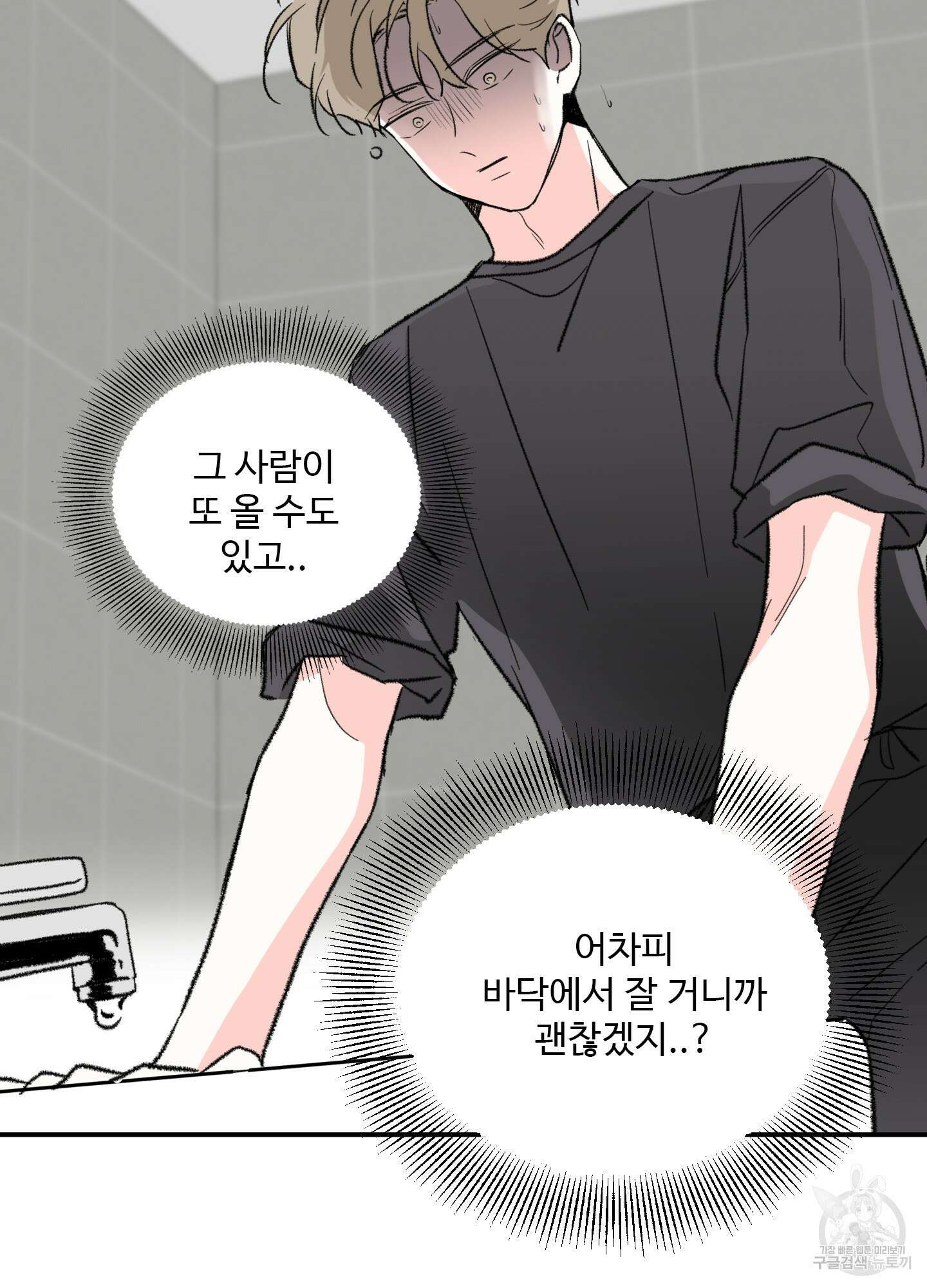 연하공 수난기 32화 10