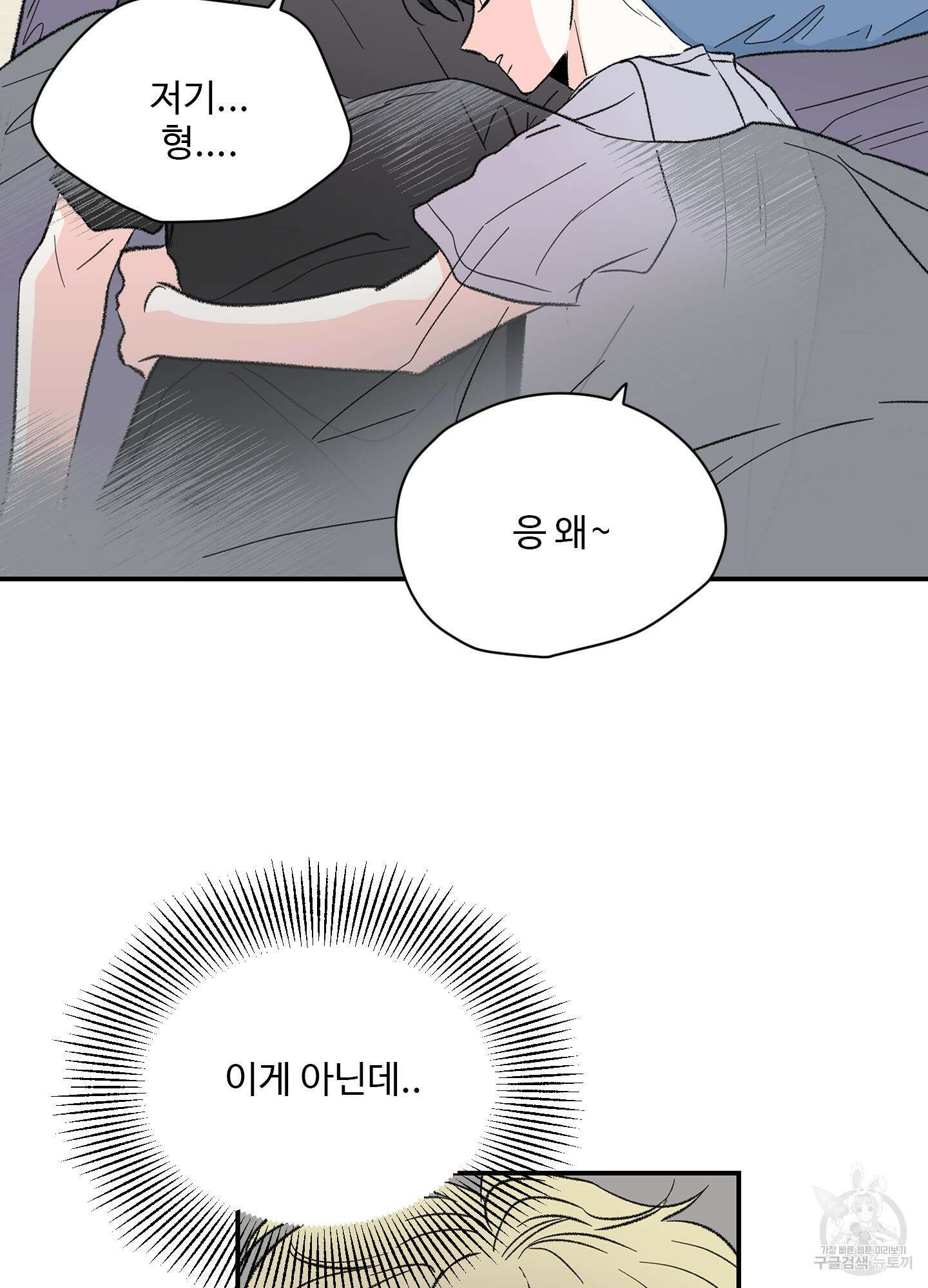 연하공 수난기 32화 14
