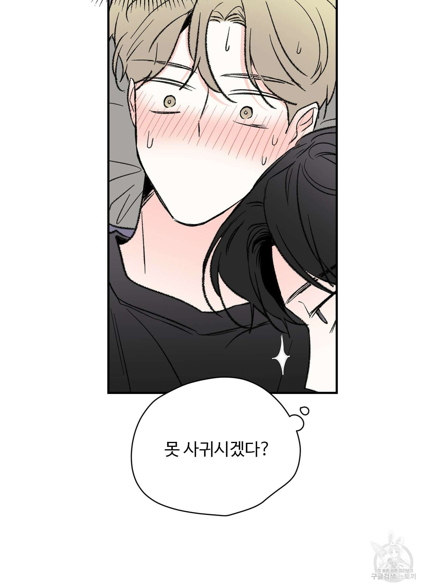 연하공 수난기 32화 15