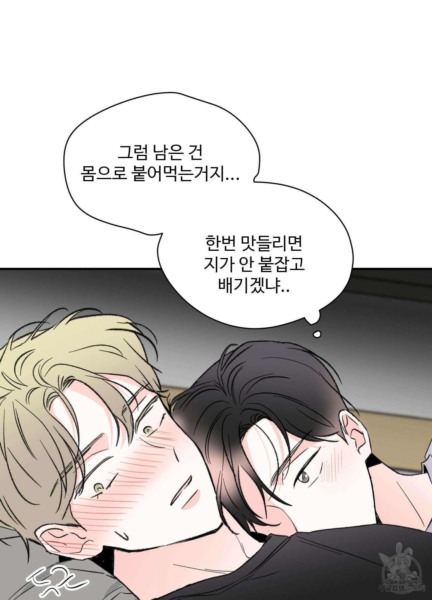 연하공 수난기 32화 16