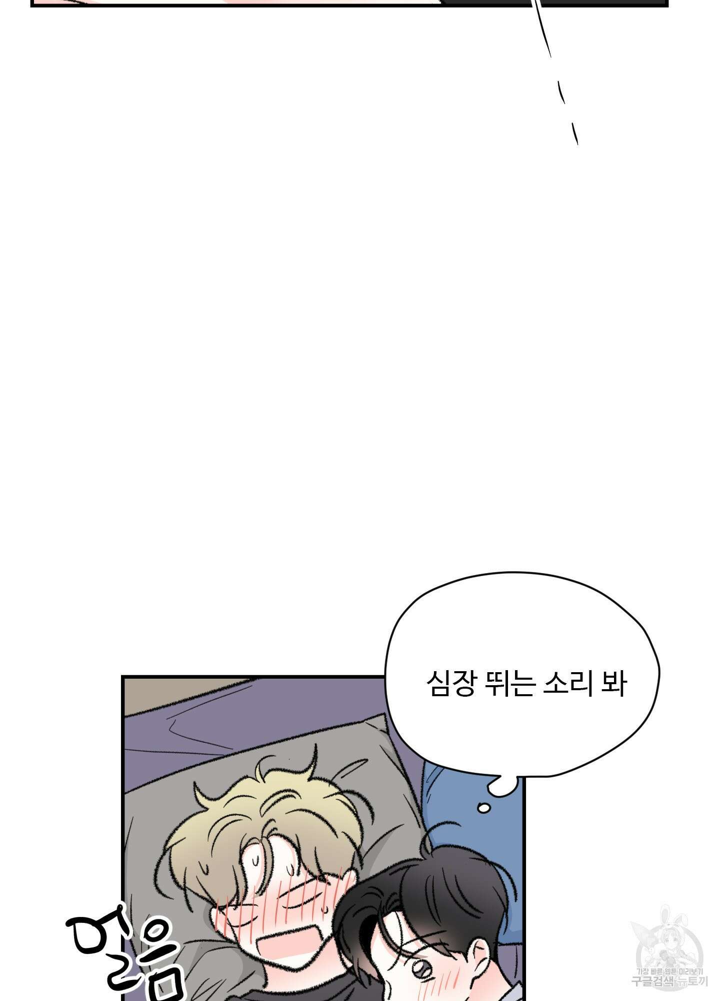 연하공 수난기 32화 18
