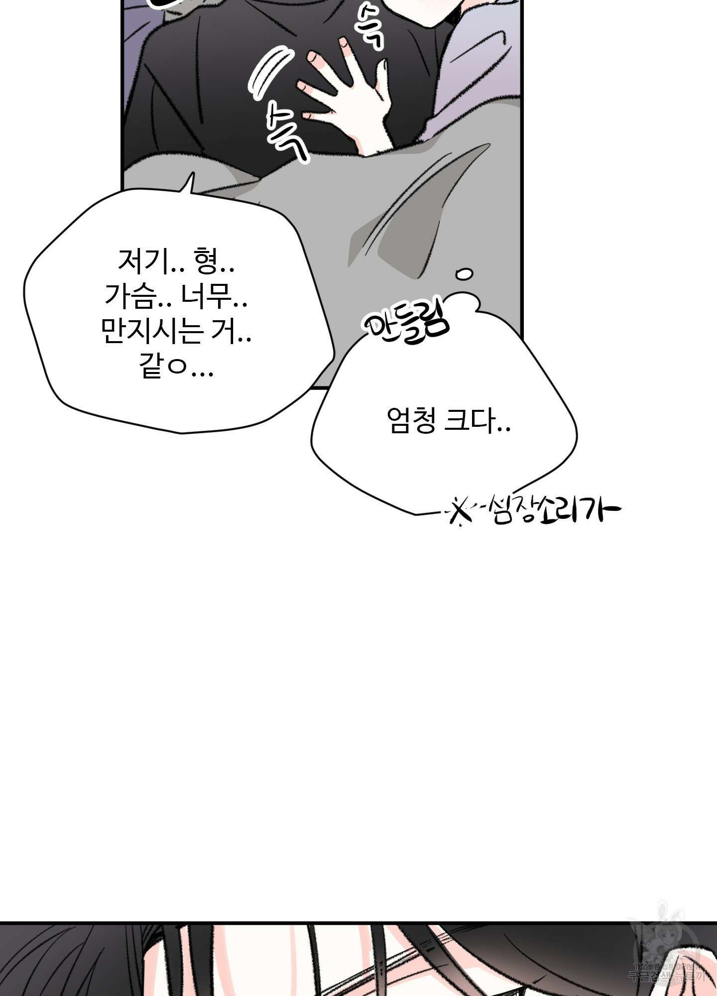 연하공 수난기 32화 19