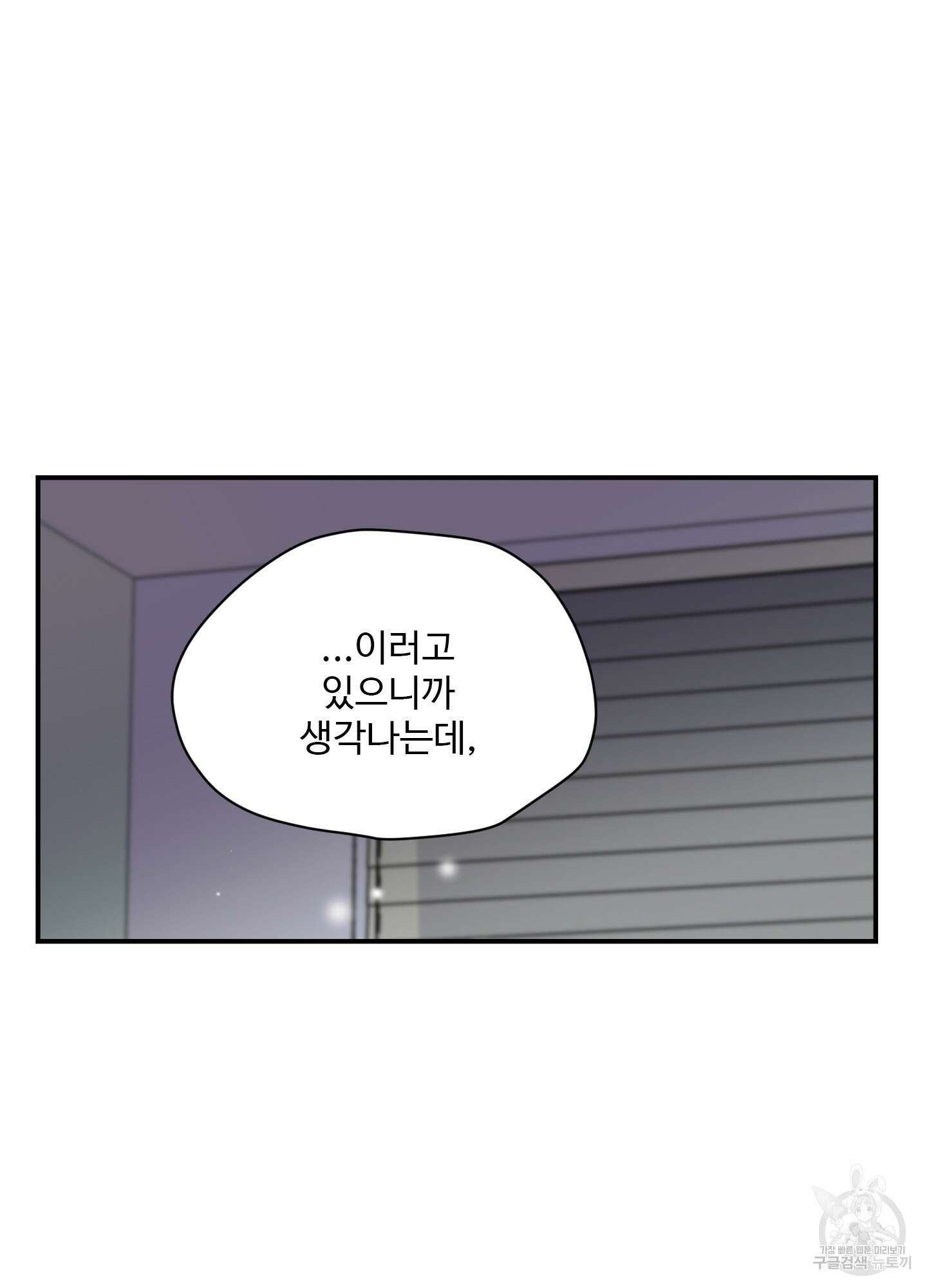 연하공 수난기 32화 21