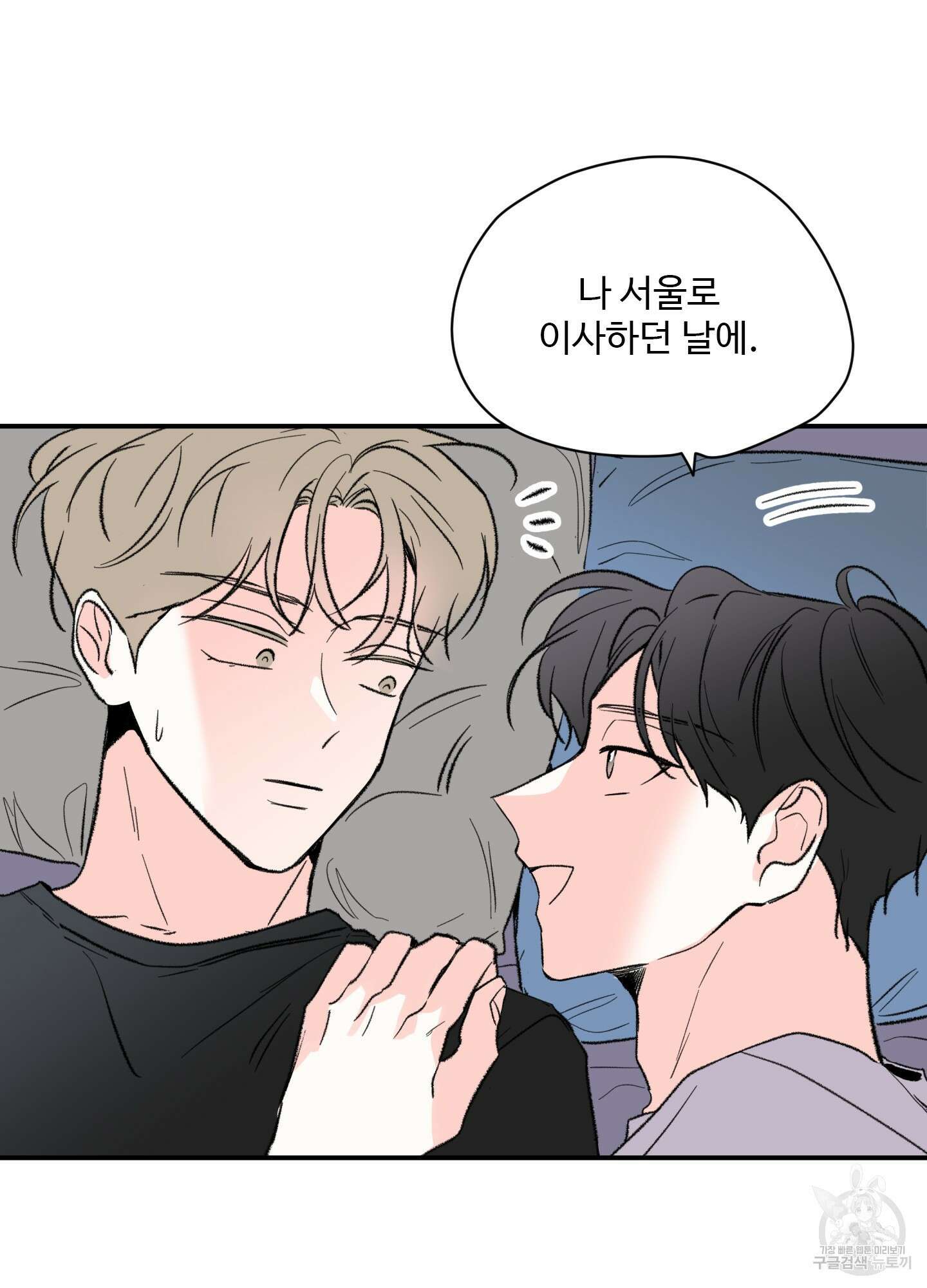 연하공 수난기 32화 22