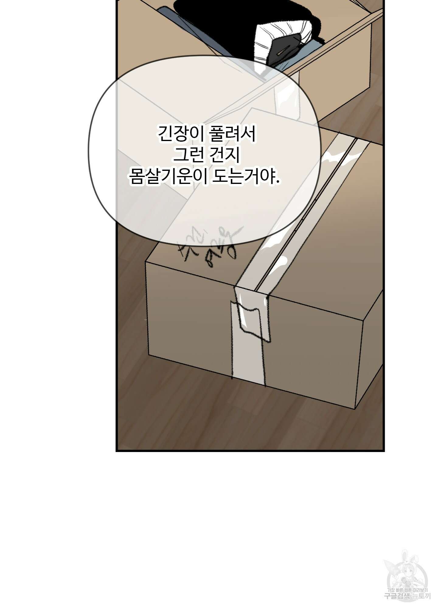 연하공 수난기 32화 25