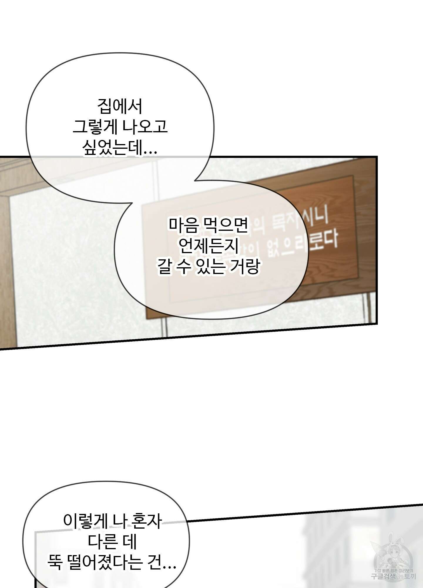 연하공 수난기 32화 27