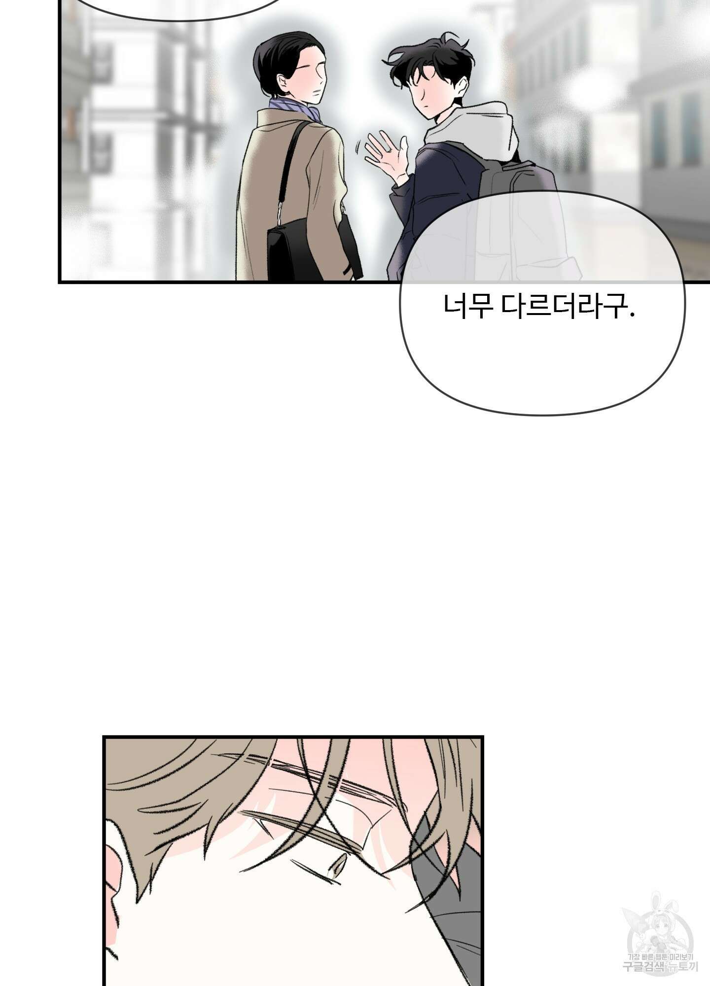 연하공 수난기 32화 28