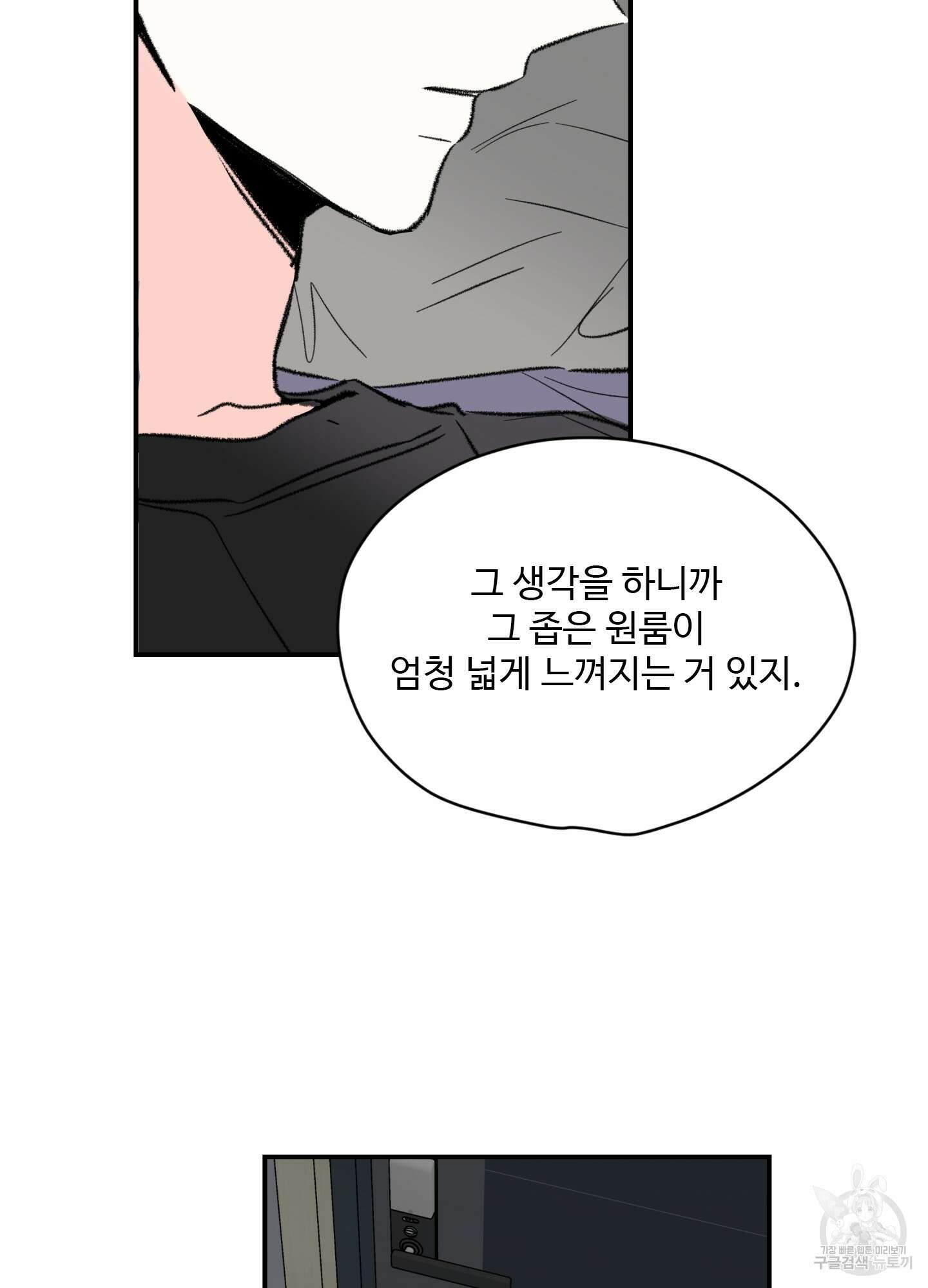 연하공 수난기 32화 29