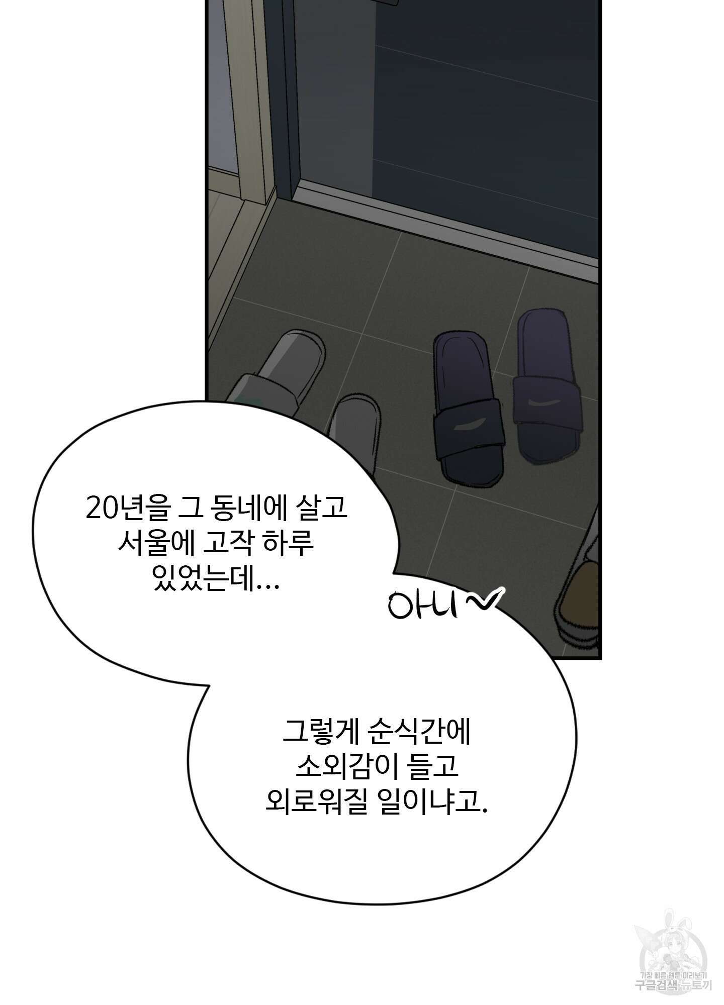 연하공 수난기 32화 30