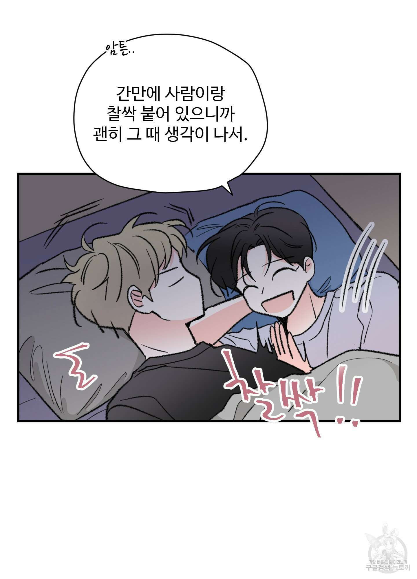 연하공 수난기 32화 31