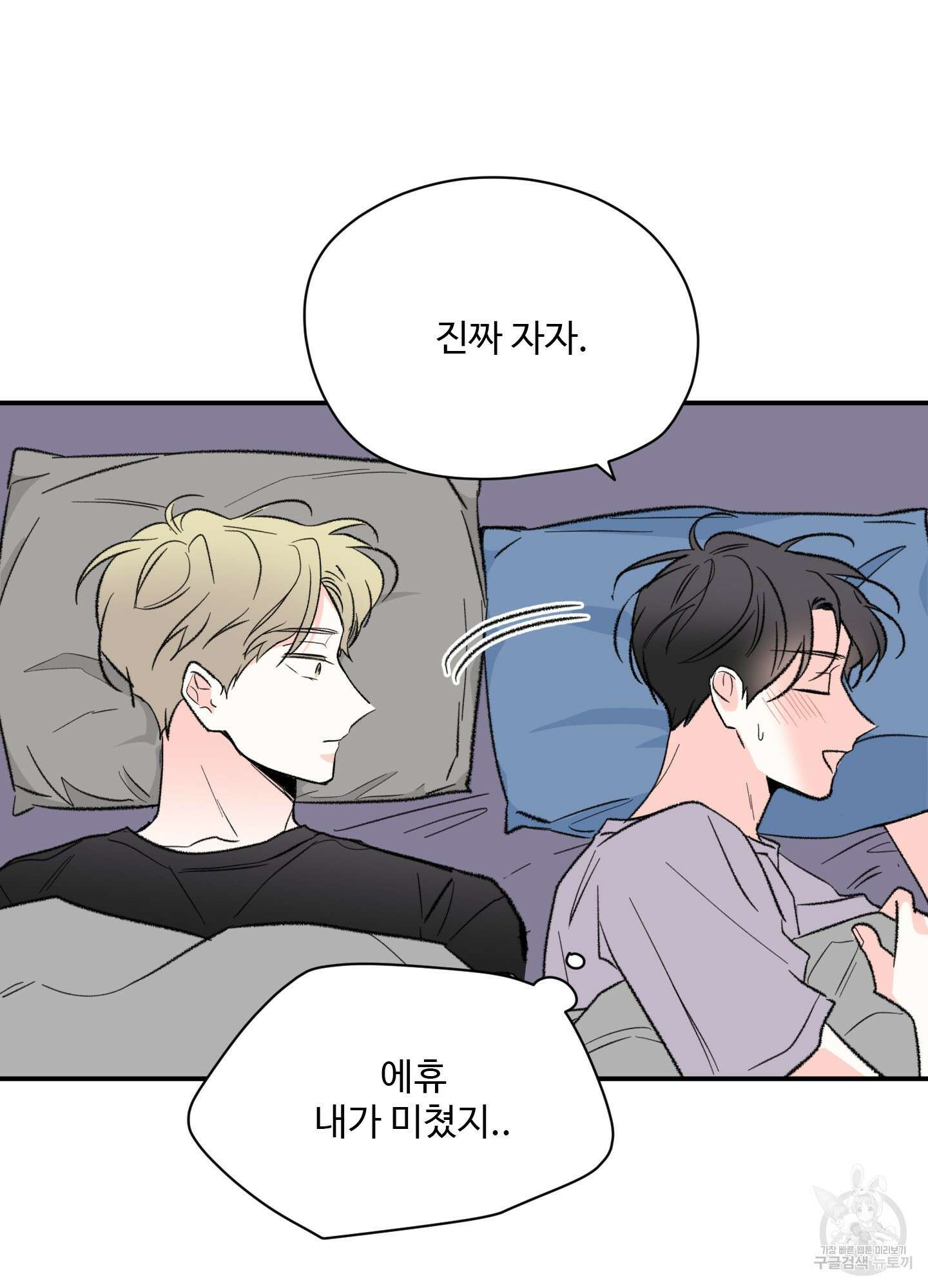 연하공 수난기 32화 36