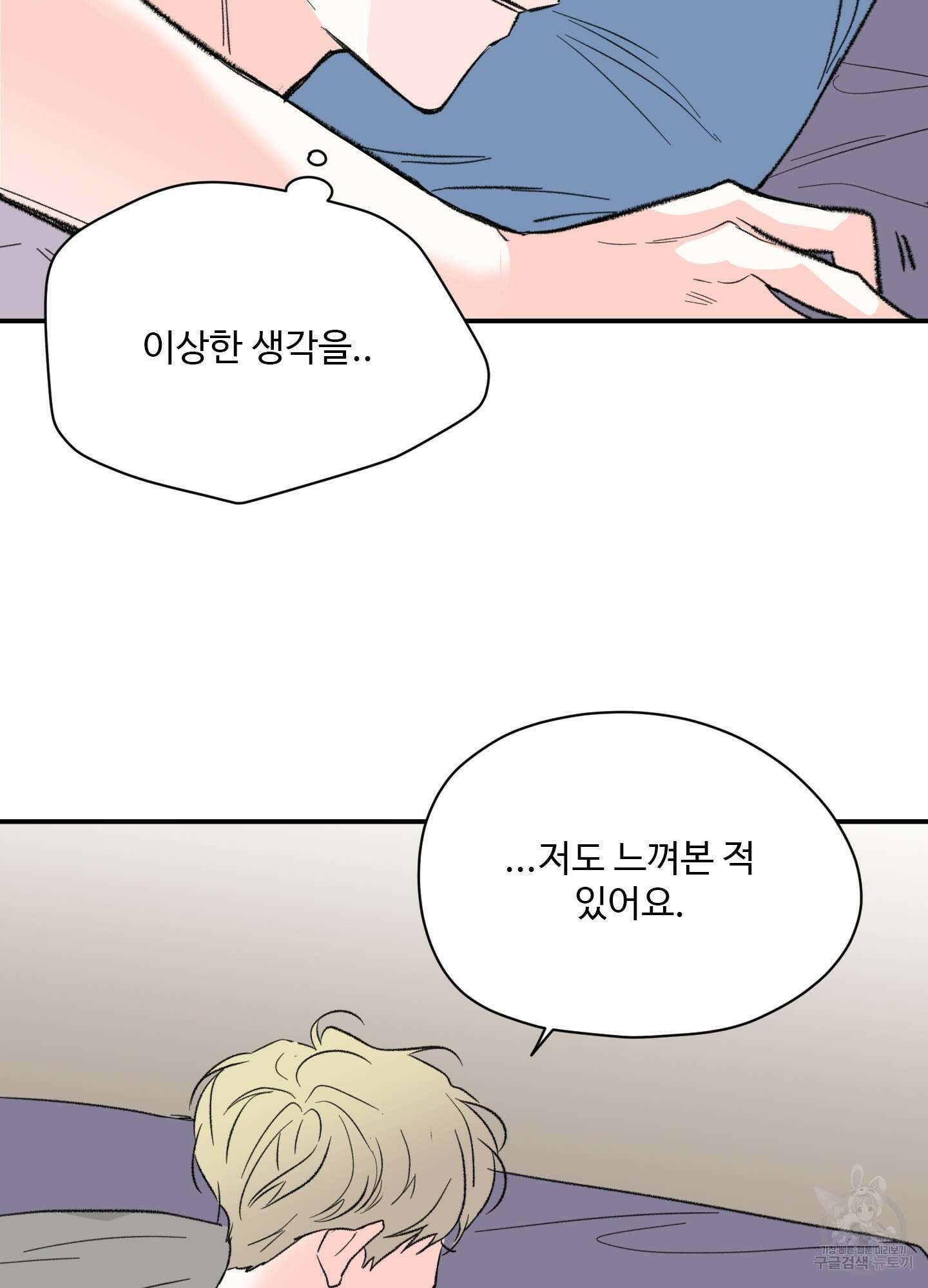 연하공 수난기 32화 39