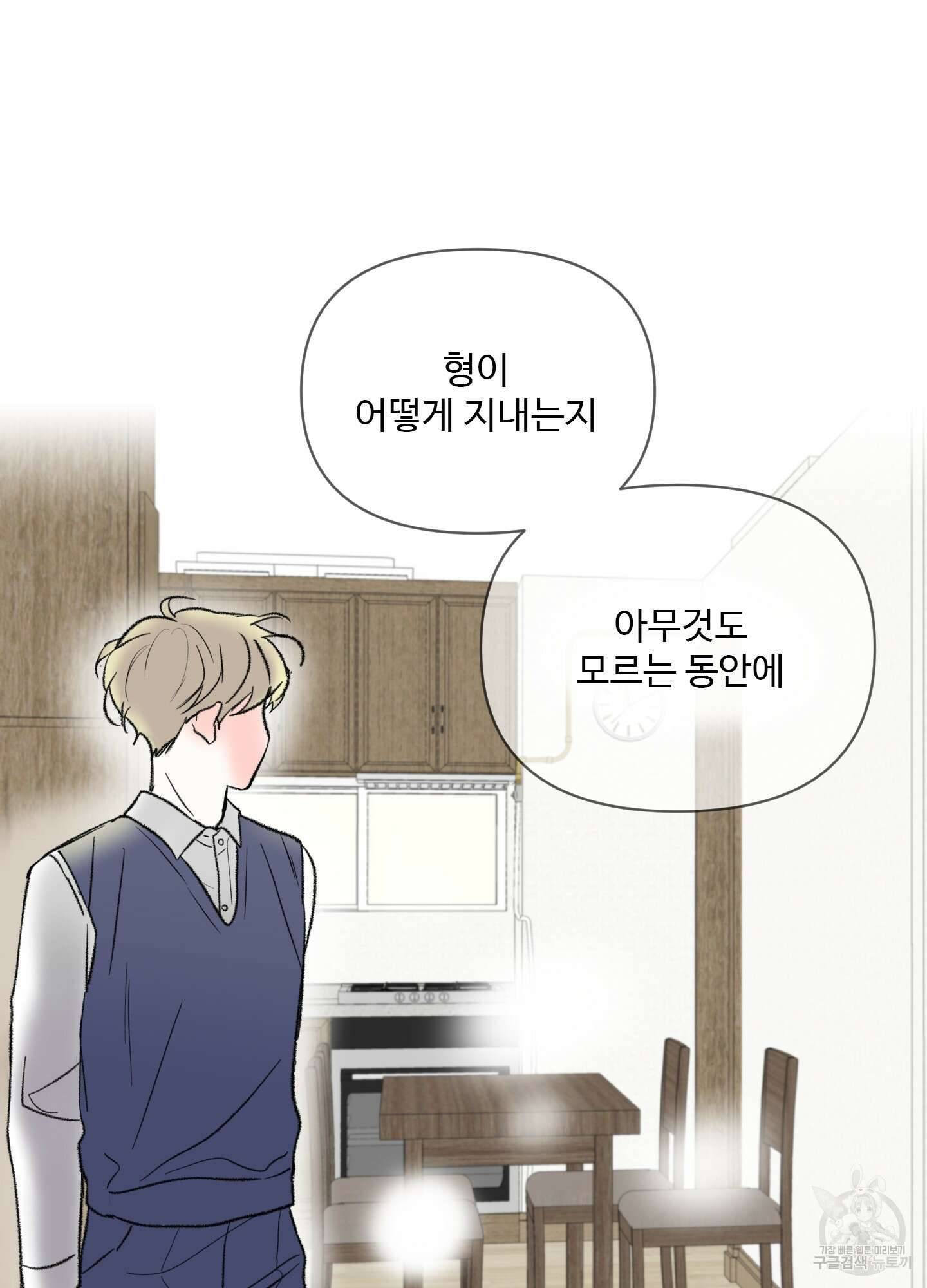 연하공 수난기 32화 41