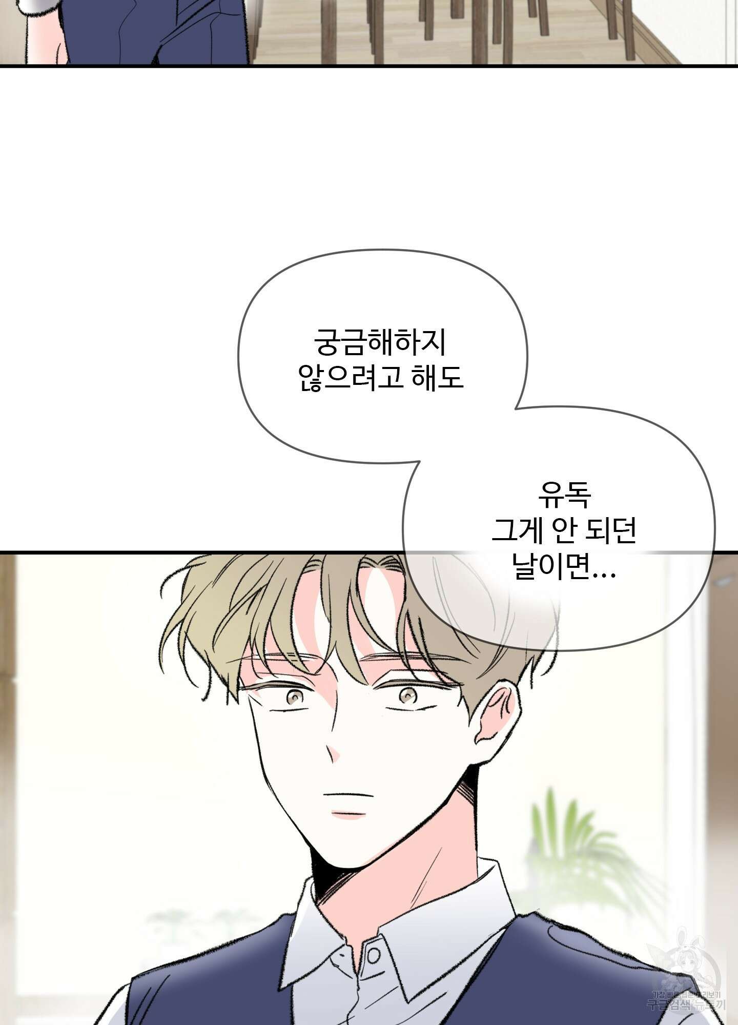 연하공 수난기 32화 42