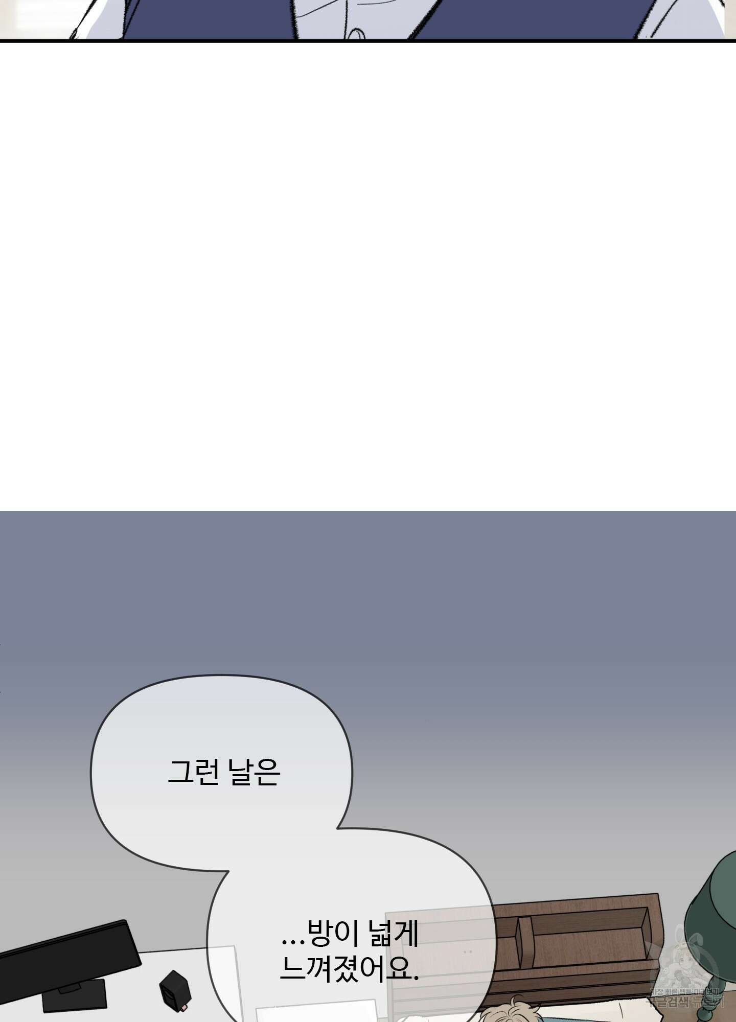 연하공 수난기 32화 43