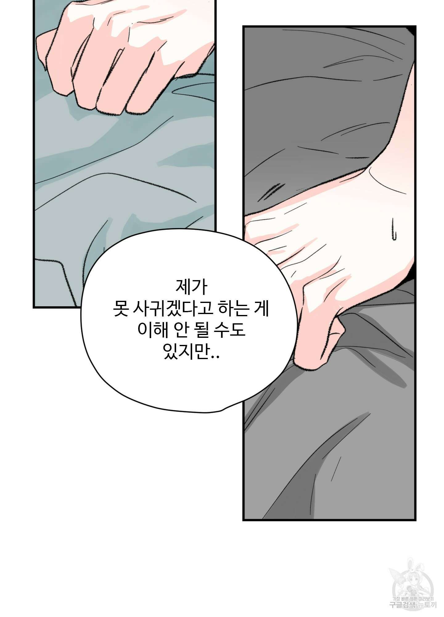 연하공 수난기 32화 45