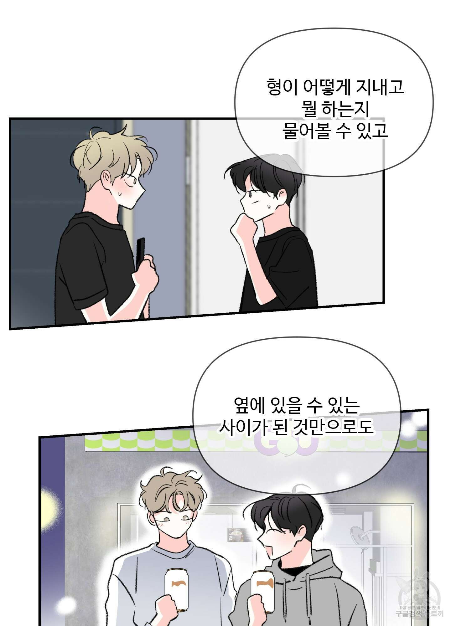 연하공 수난기 32화 46
