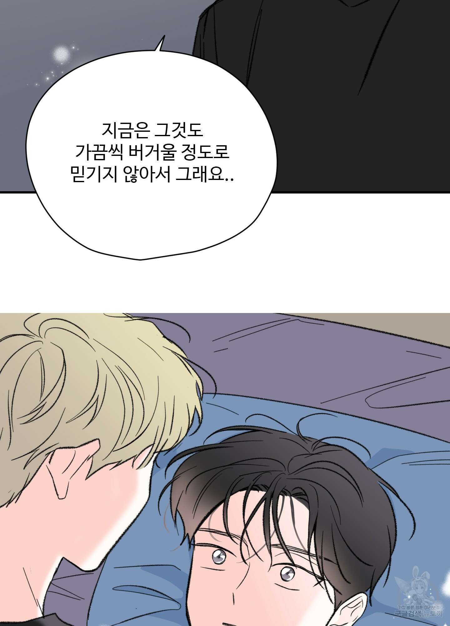 연하공 수난기 32화 48