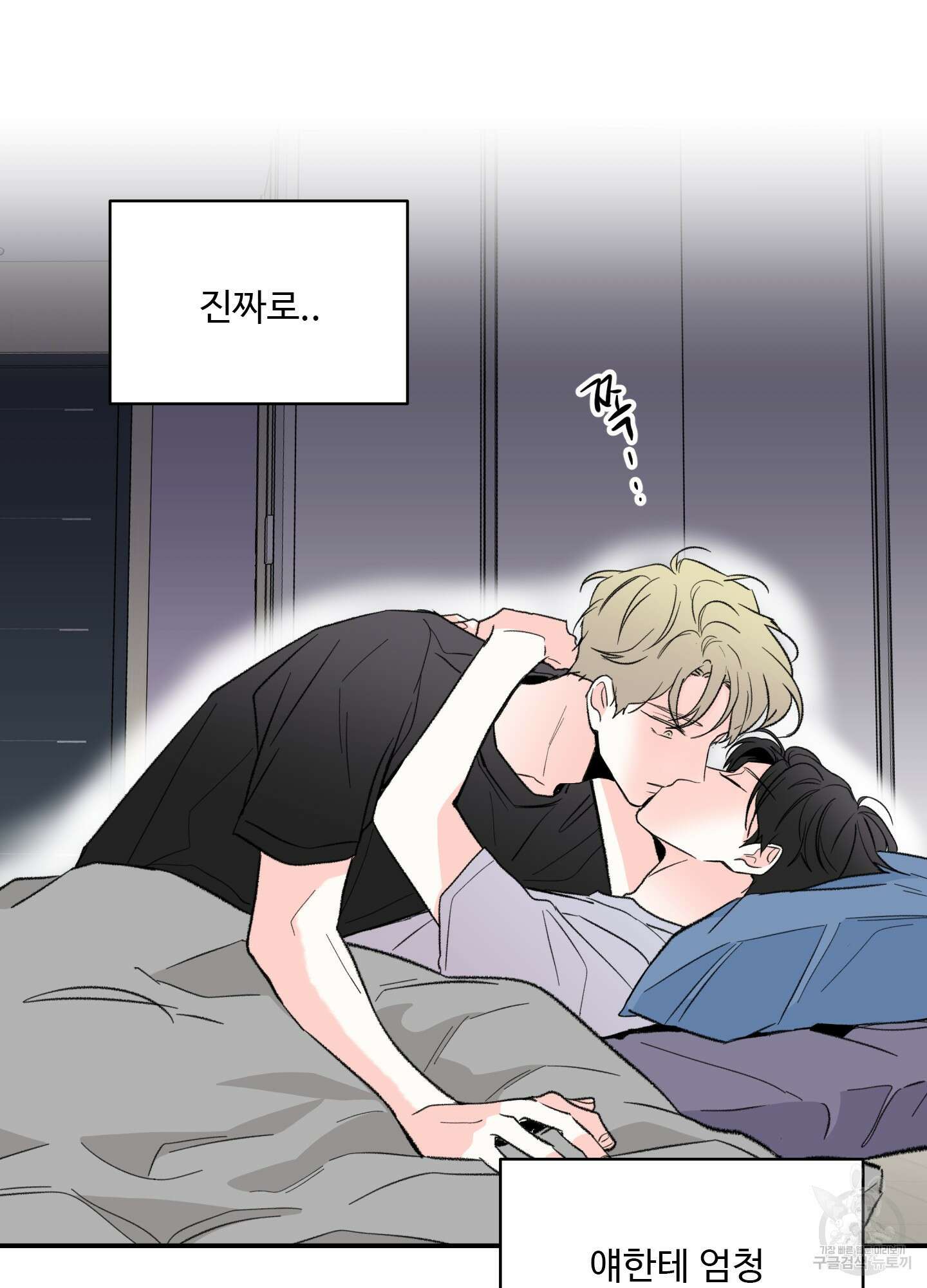 연하공 수난기 32화 51