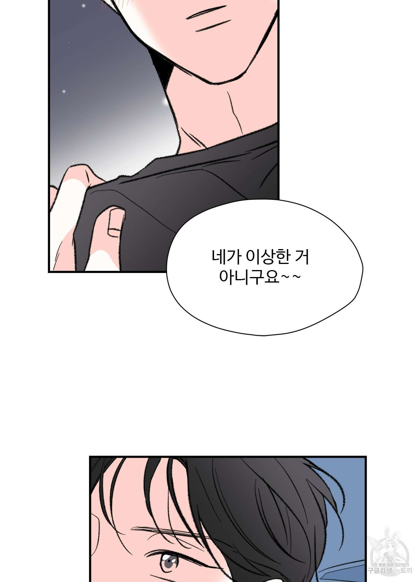 연하공 수난기 32화 54