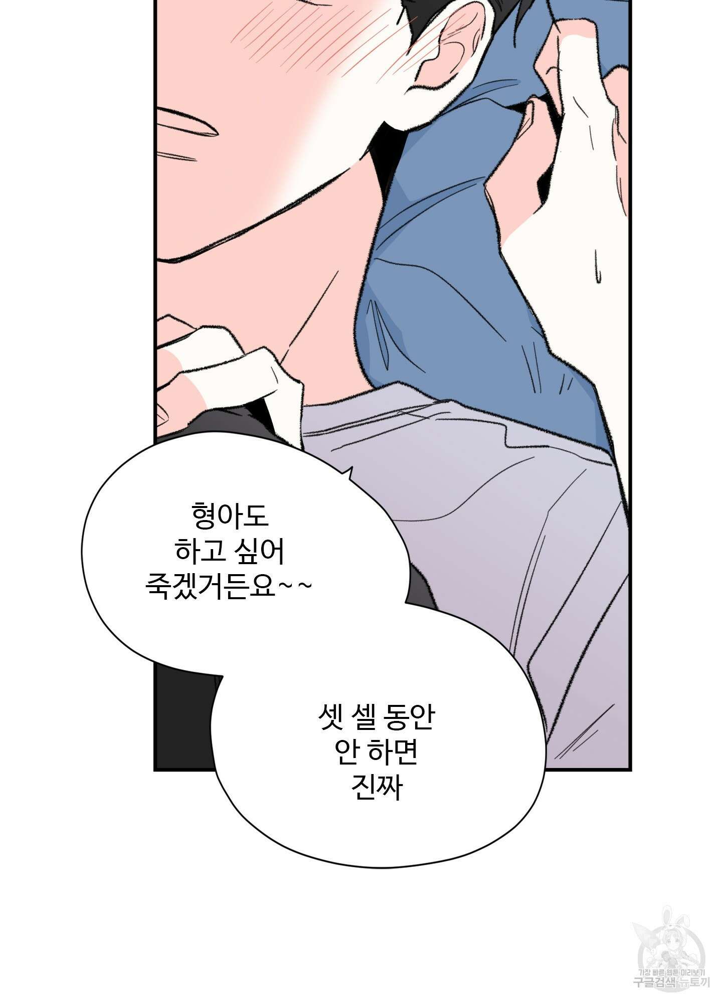 연하공 수난기 32화 55