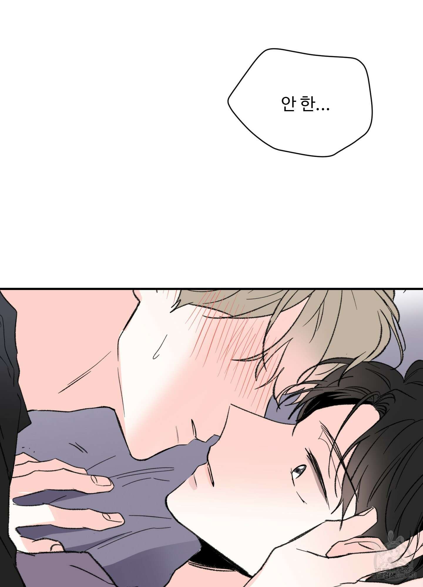 연하공 수난기 32화 56
