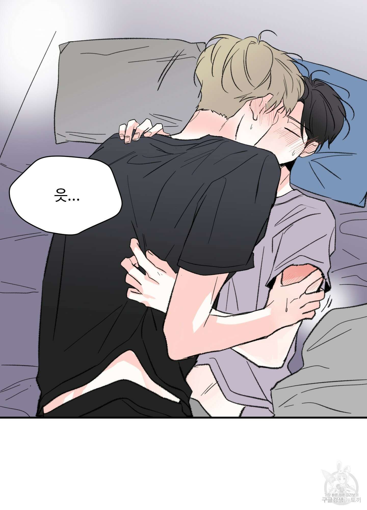 연하공 수난기 32화 61