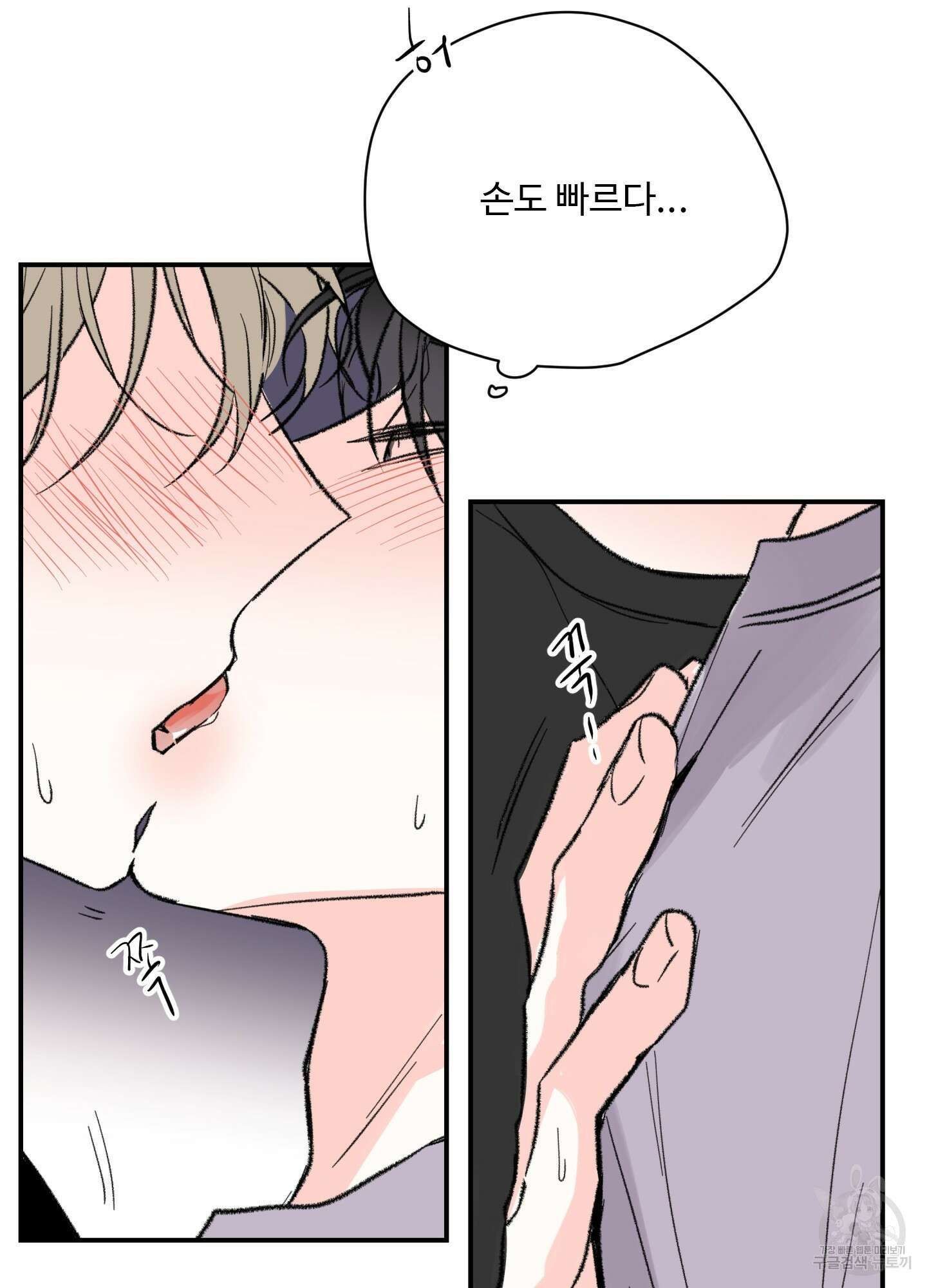 연하공 수난기 32화 62