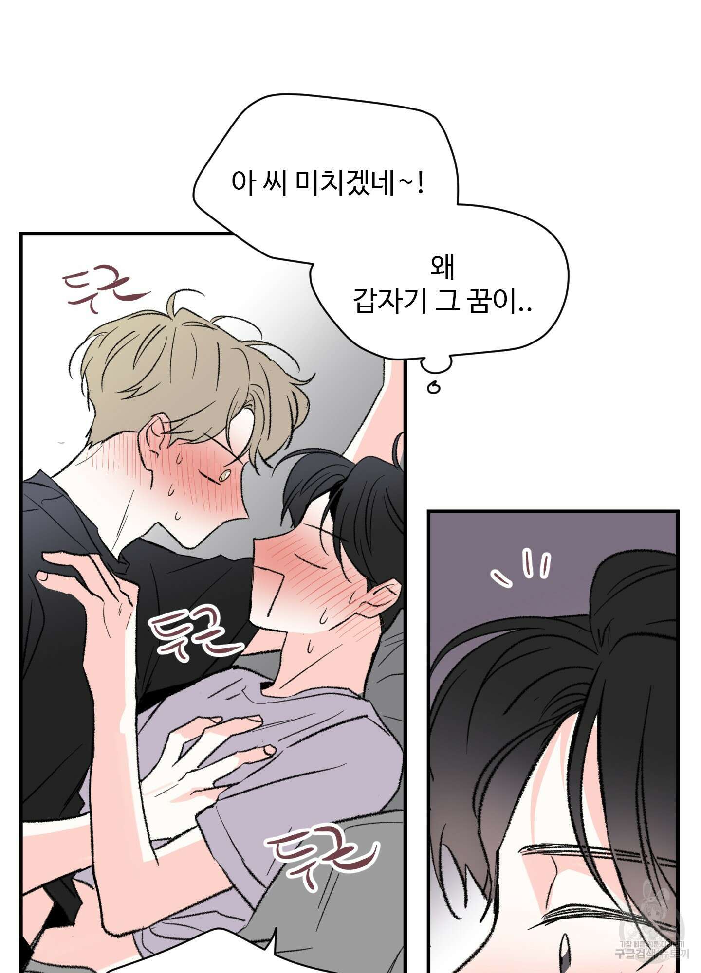 연하공 수난기 32화 67