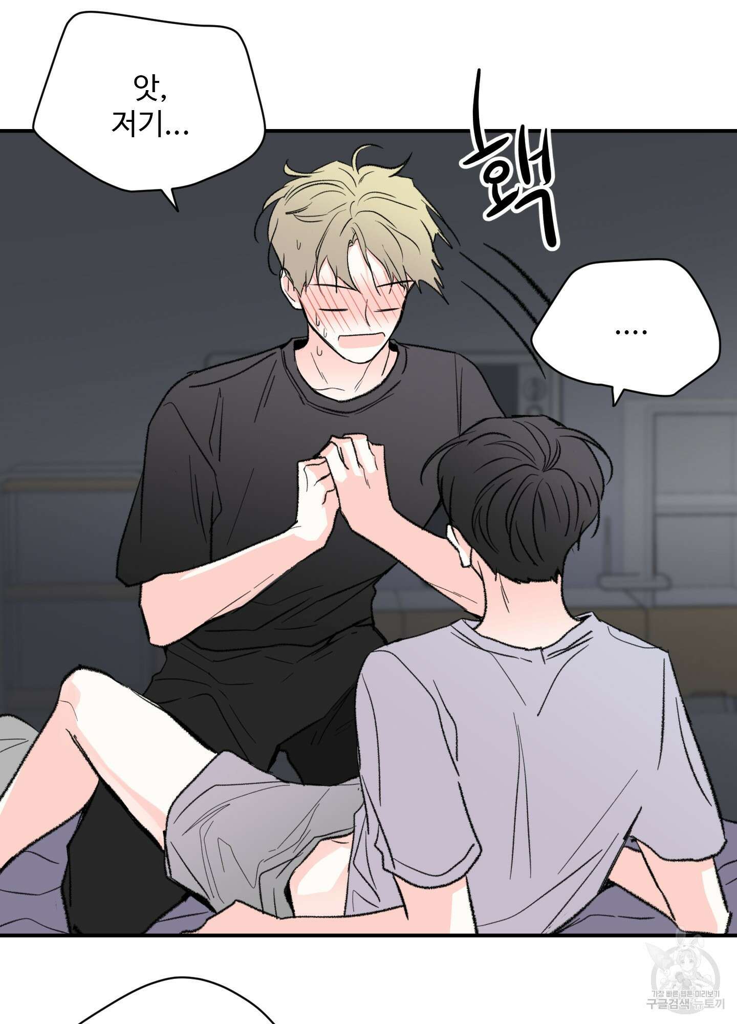 연하공 수난기 32화 69