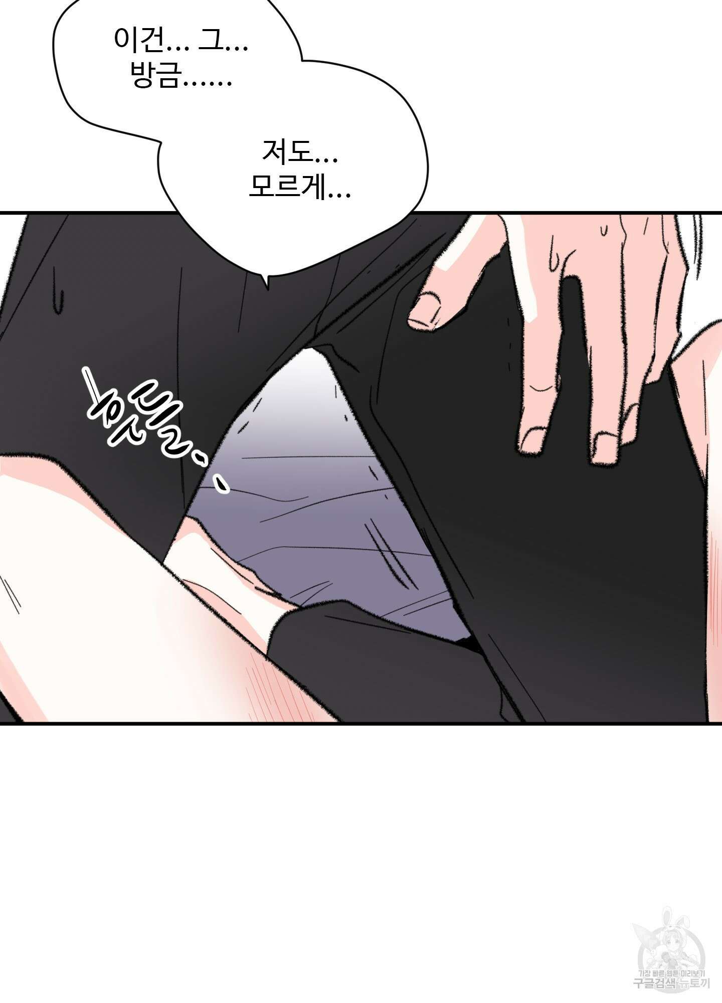 연하공 수난기 32화 70