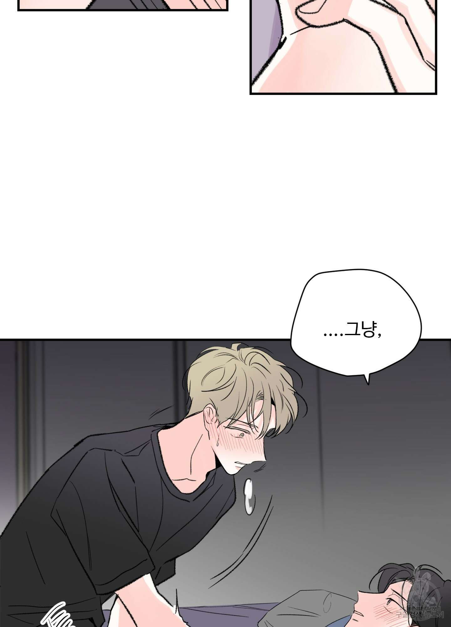 연하공 수난기 32화 72