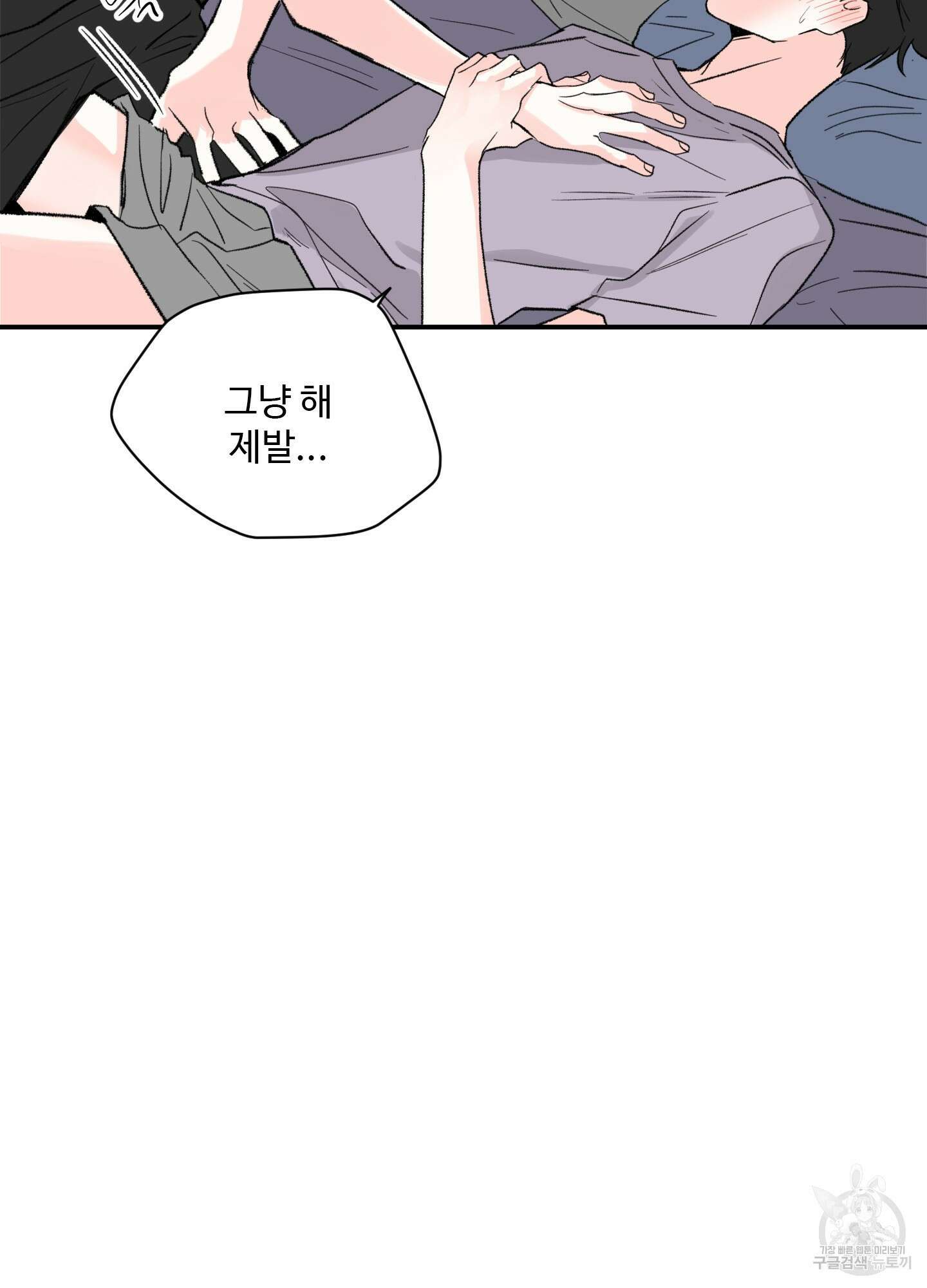 연하공 수난기 32화 73