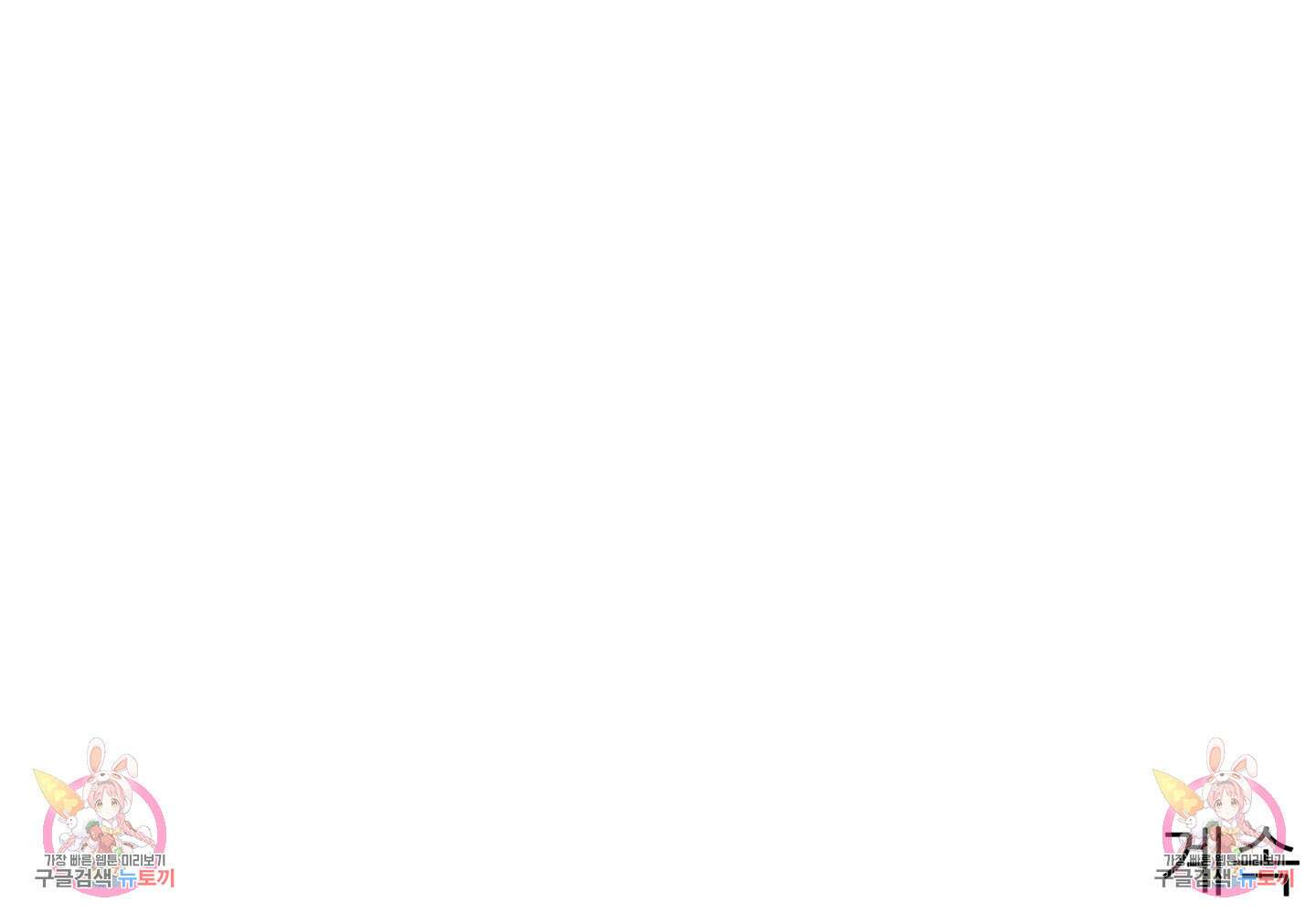 연하공 수난기 32화 78