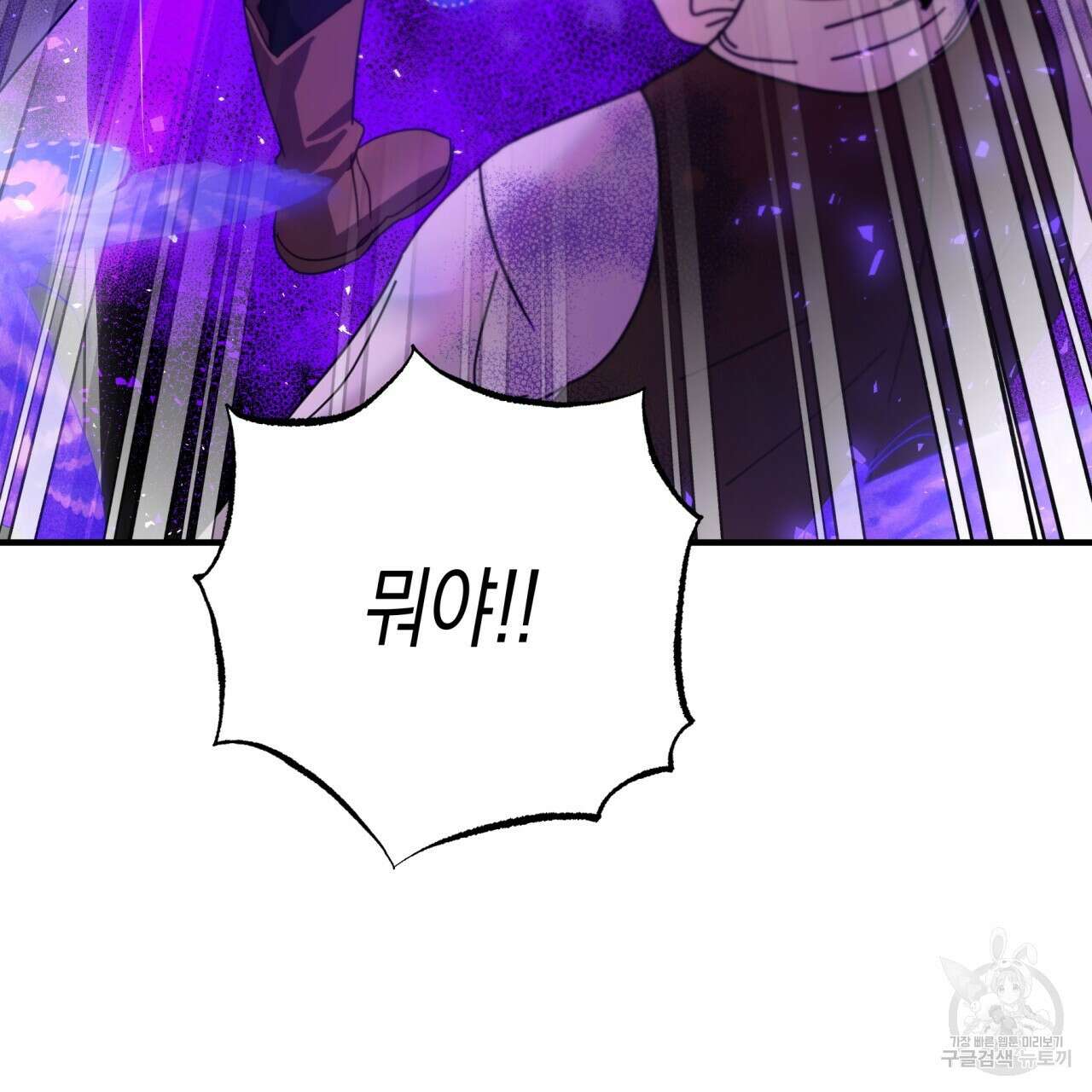 테라리움 어드벤처 63화 14