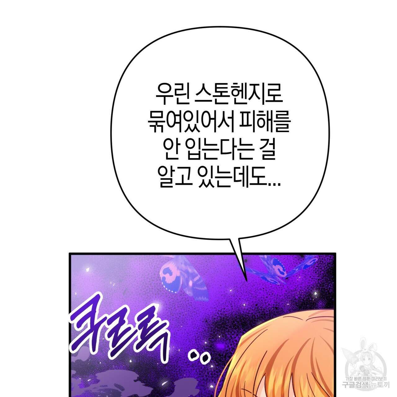 테라리움 어드벤처 63화 17