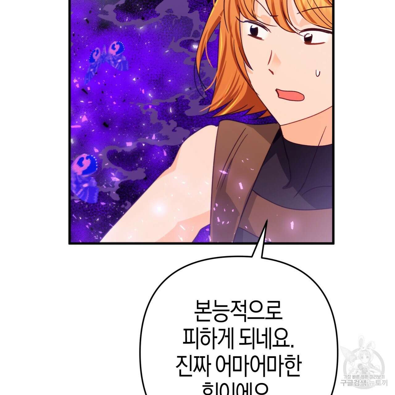 테라리움 어드벤처 63화 18