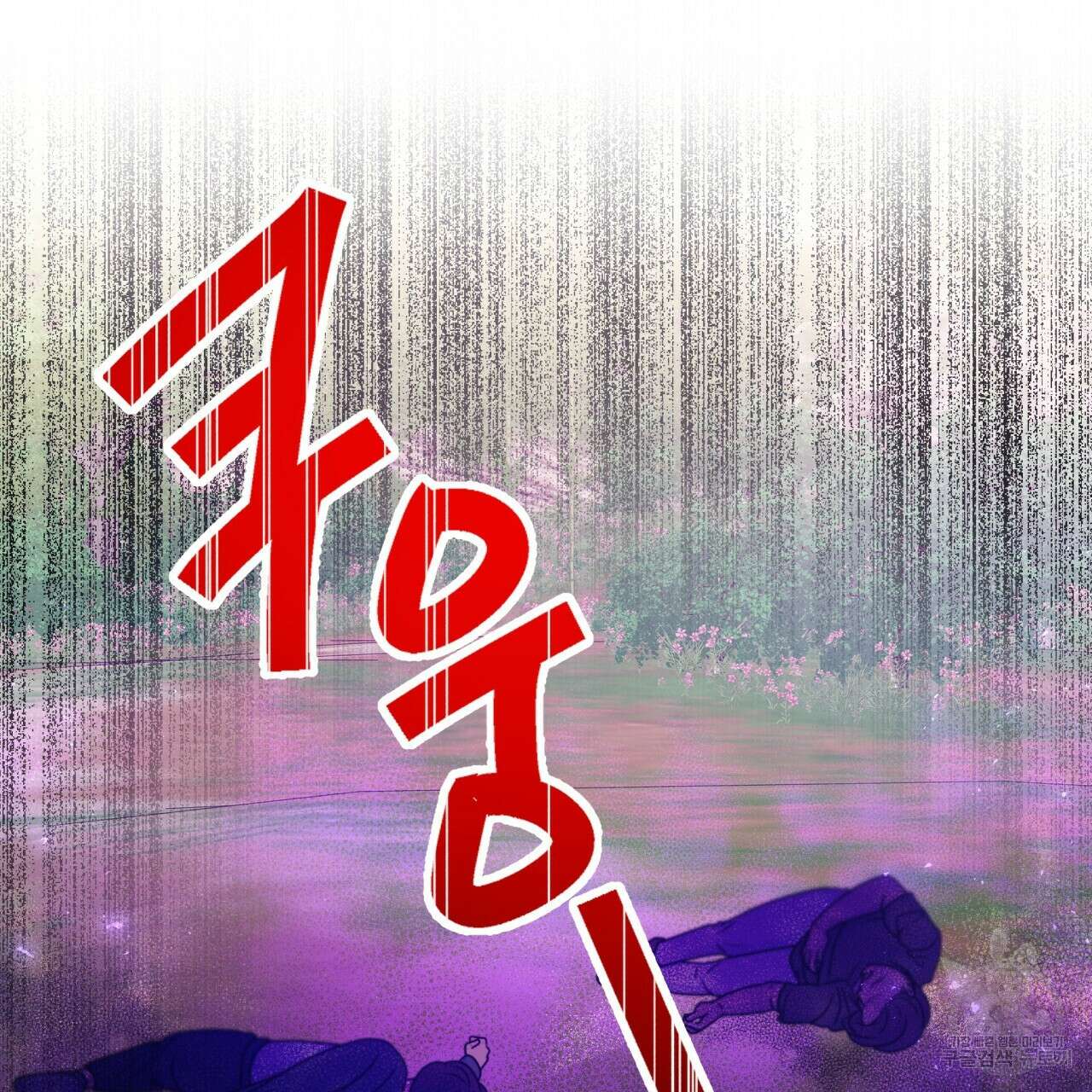 테라리움 어드벤처 63화 29