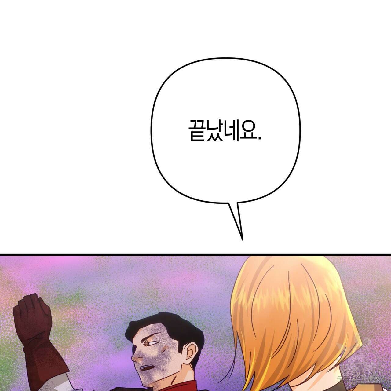 테라리움 어드벤처 63화 31