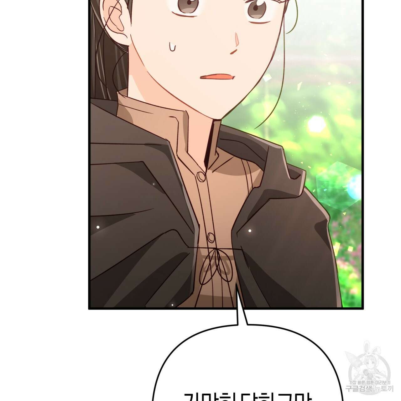 테라리움 어드벤처 63화 51