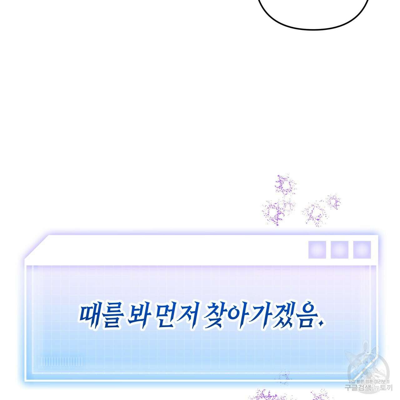 테라리움 어드벤처 63화 66