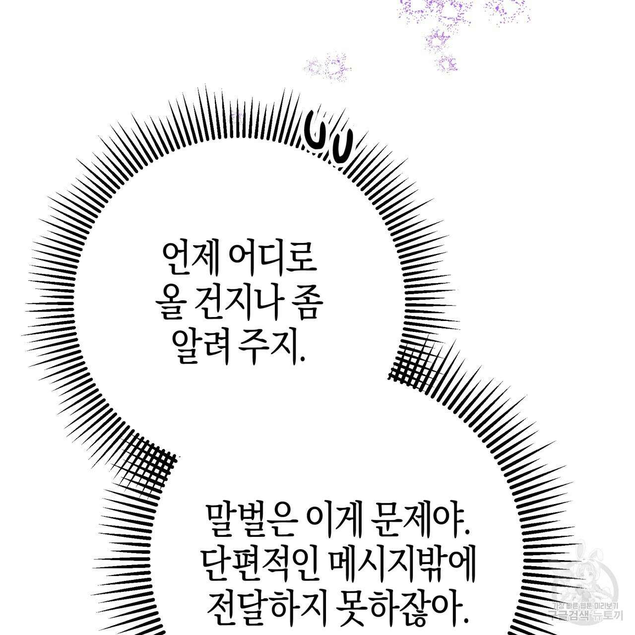 테라리움 어드벤처 63화 67