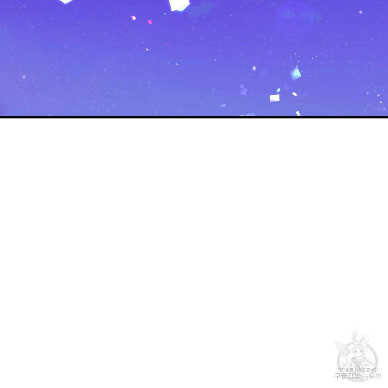 테라리움 어드벤처 63화 70